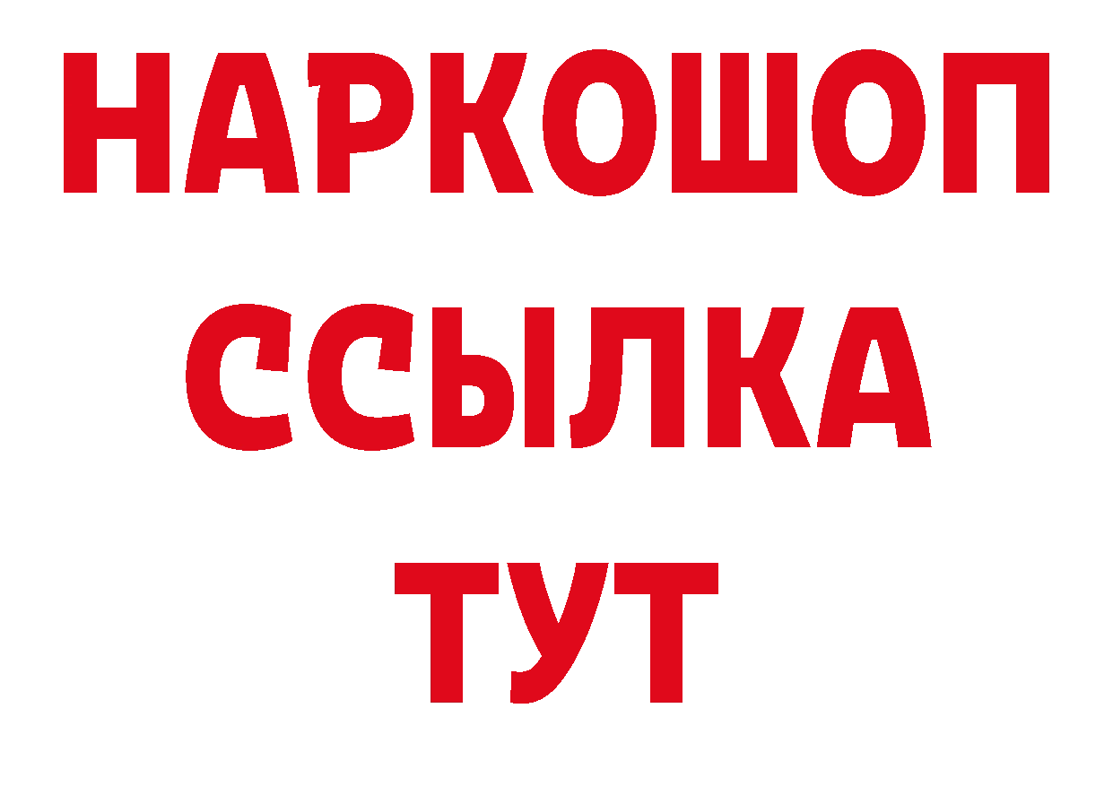 Бутират бутик зеркало это кракен Биробиджан